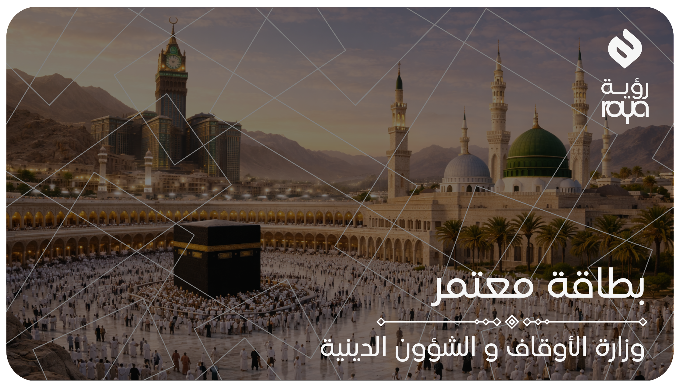 بطاقة ولاء