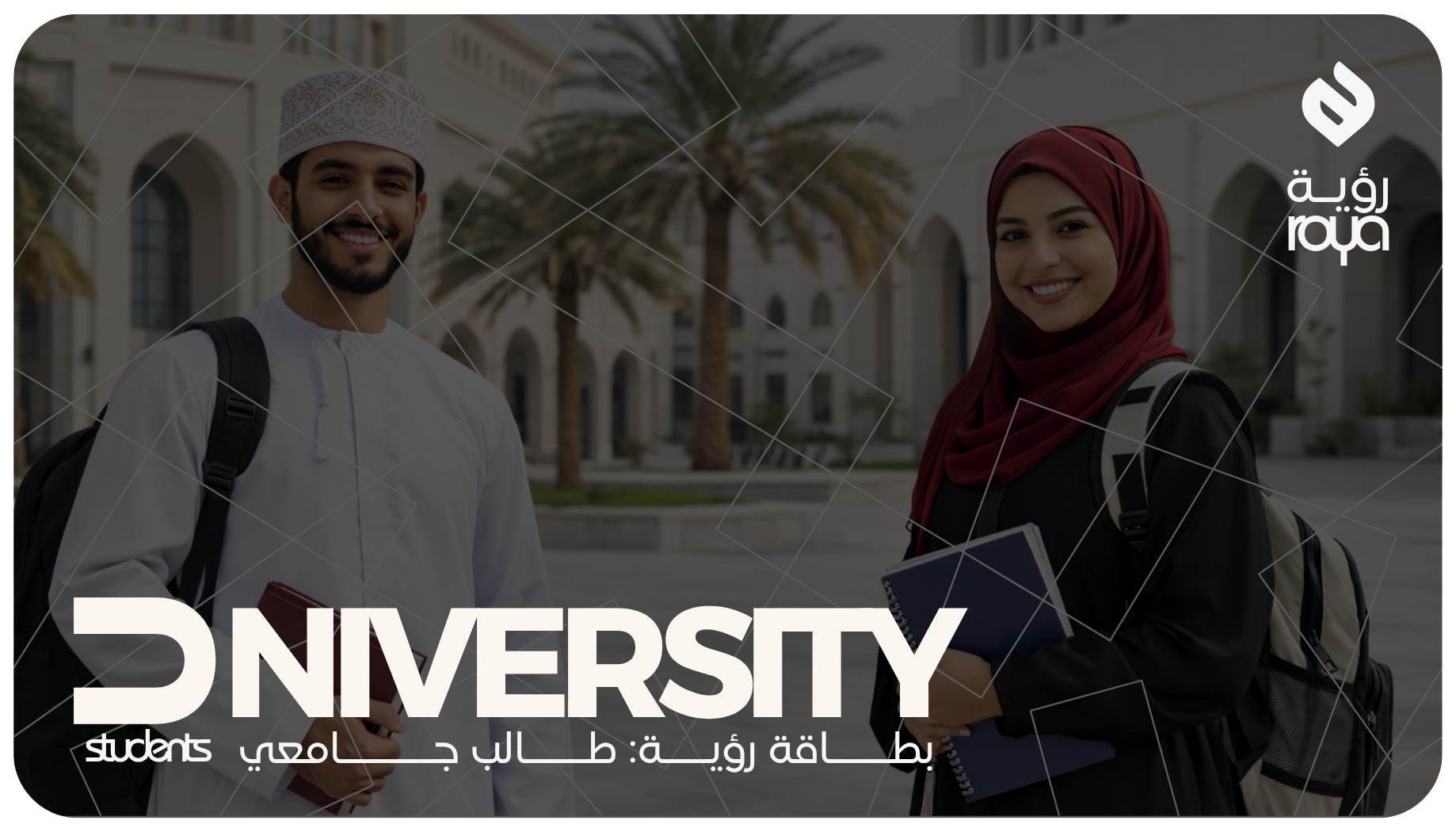 بطاقة جامعية